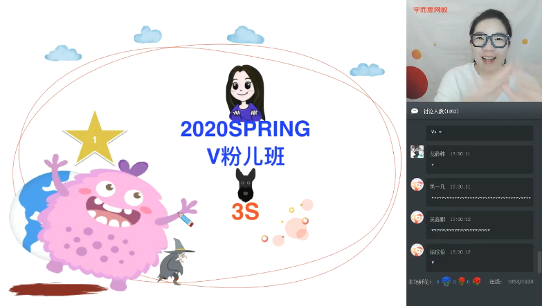 2025【2020-春】学而思三年级双优英语直播目标S班（王欣）|焦圣希 18818568866