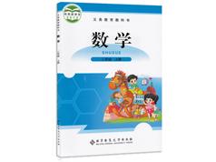 2025北师大版小学二年级数学上册同步网课教学视频全集(二年级上学期 9课)|焦圣希 18818568866