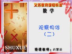 2025冀教版小学二年级数学上册课本同步讲课视频全集(同桌100 22讲)|焦圣希 18818568866