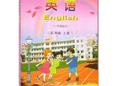 2025湘少版小学五年级英语上册同步网课教学视频全套（上学期 43集）|焦圣希 18818568866