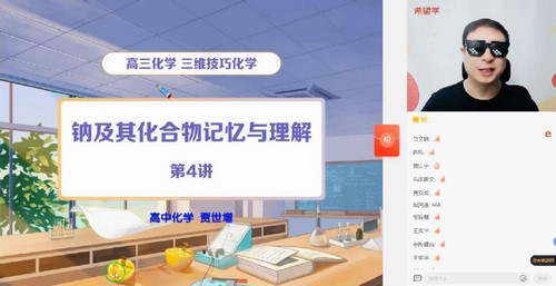 2025学而思希望学 |年暑期高三化学目标A+班郑慎捷（高考）（完结）