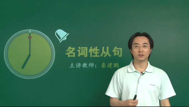 2025通用版高三英语必考知识点综合性总复习教学视频(德智教育秦建鹏 26讲)