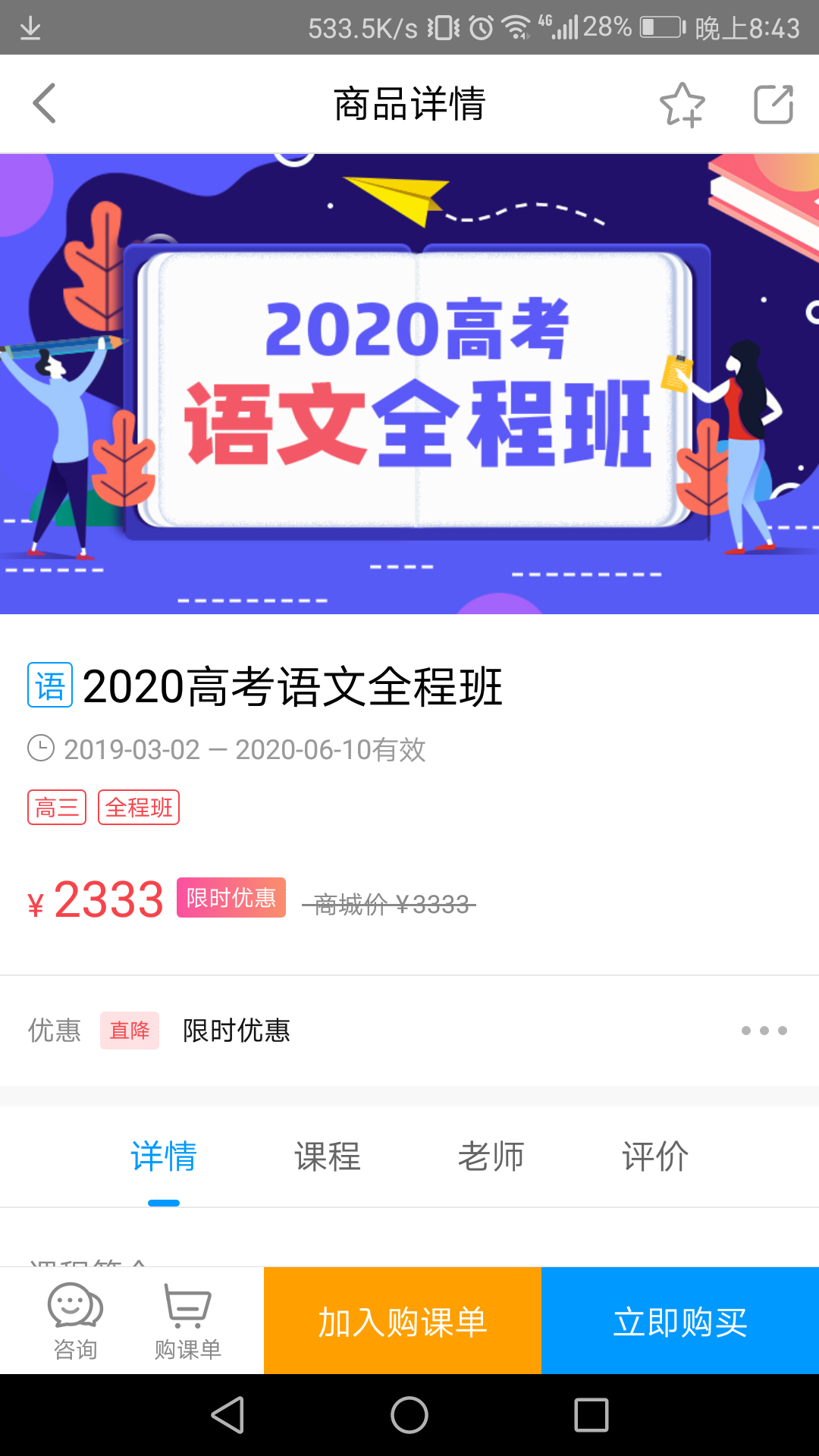 2025陈焕文 |高考语文全程班