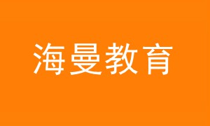 2025 |海曼教育《初二史地政生》地理历史生物政治上下学期|焦圣希 18818568866