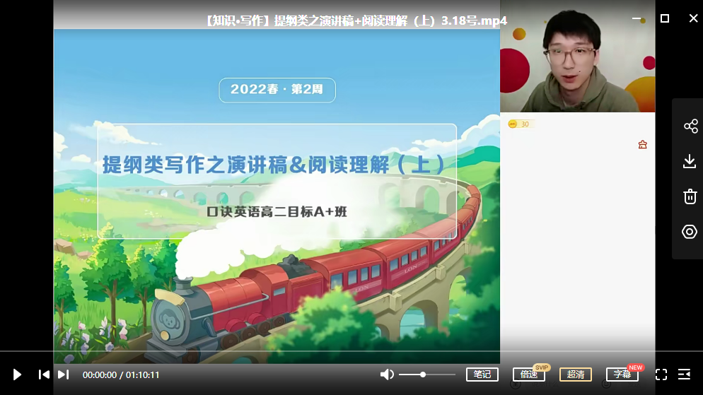 2025【 |春】高二英语目标S班张逸