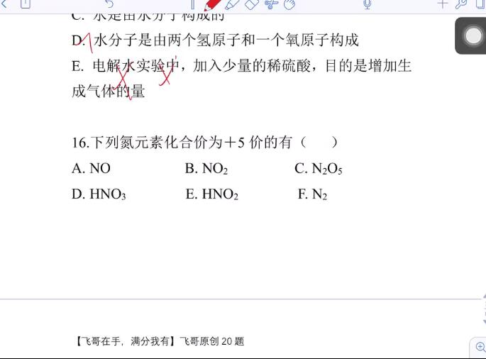 20252024初三中考化学 暑期续报资料