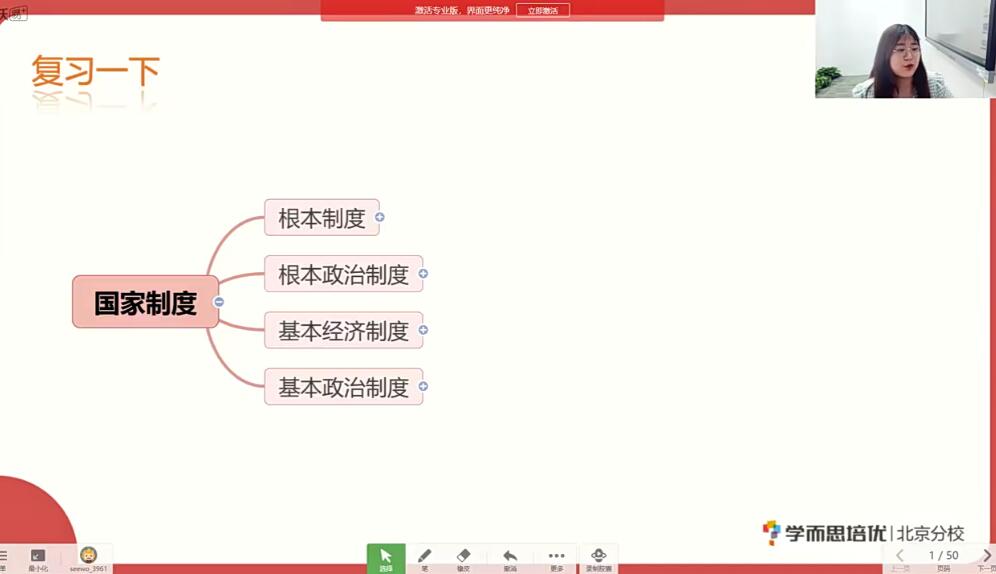 2025 |春季初二政治（16讲）周若男 已完结|焦圣希 18818568866