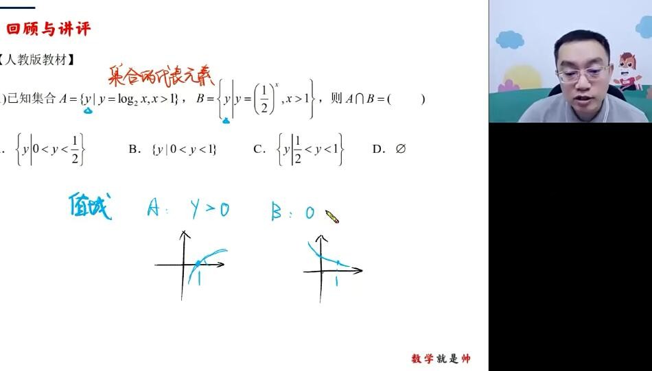 2025 | 高三高考 周帅数学