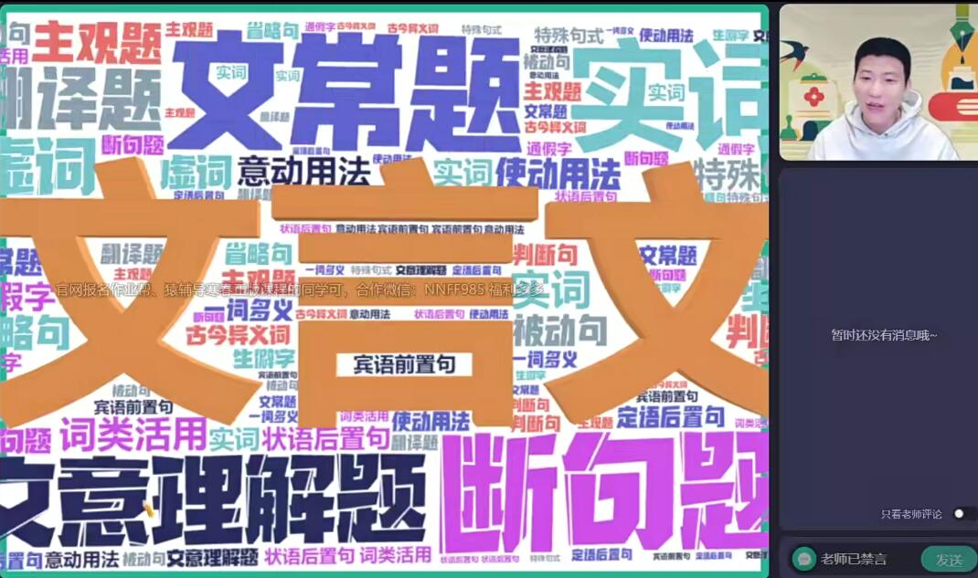 2025曲增瑞  |高三高考语文 A+ 寒假班 春季班