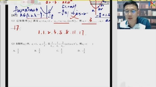 2025乐学 |学年高二数学王嘉庆暑假班