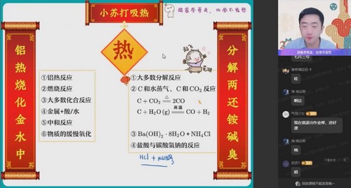 2025作业帮 |高二化学李伟暑假A班