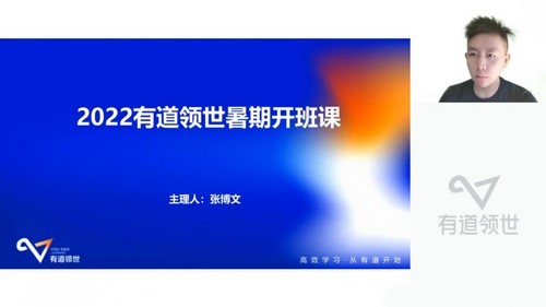 2025有道 |高二政治张博文暑假全体系学习卡（规划服务）