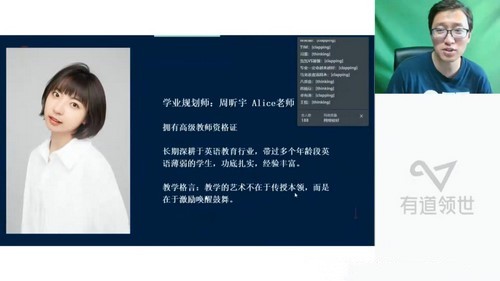 2025有道 |高二英语王大鹏暑秋全体系学习卡（规划服务）