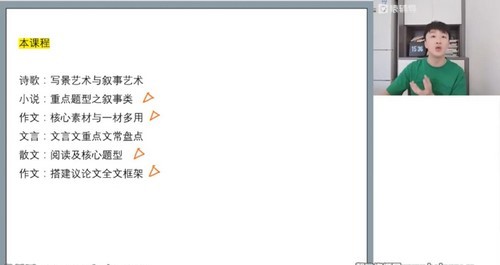 2025猿辅导 |高考高三语文成瑞瑞暑假班录播课