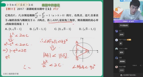 2025作业帮 |高二数学尹亮辉暑假S班