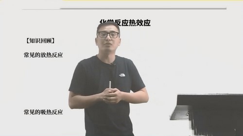 2025乐学 |学年高二化学康永明暑假班