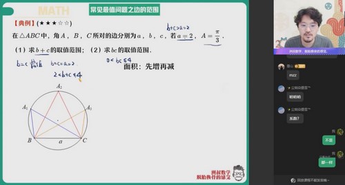 2025作业帮 |高二数学谢天洲暑假A班