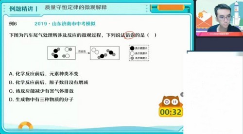 2025 |中考化学赵潇飞暑假班（初三）