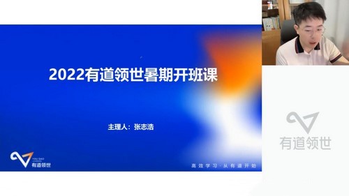 2025有道 |高二历史张志浩暑假全体系学习卡（规划服务）