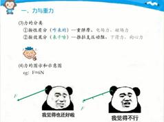 2025高一物理必修1暑期预习系统辅导班教学视频(暑假班 崔珊珊老师)