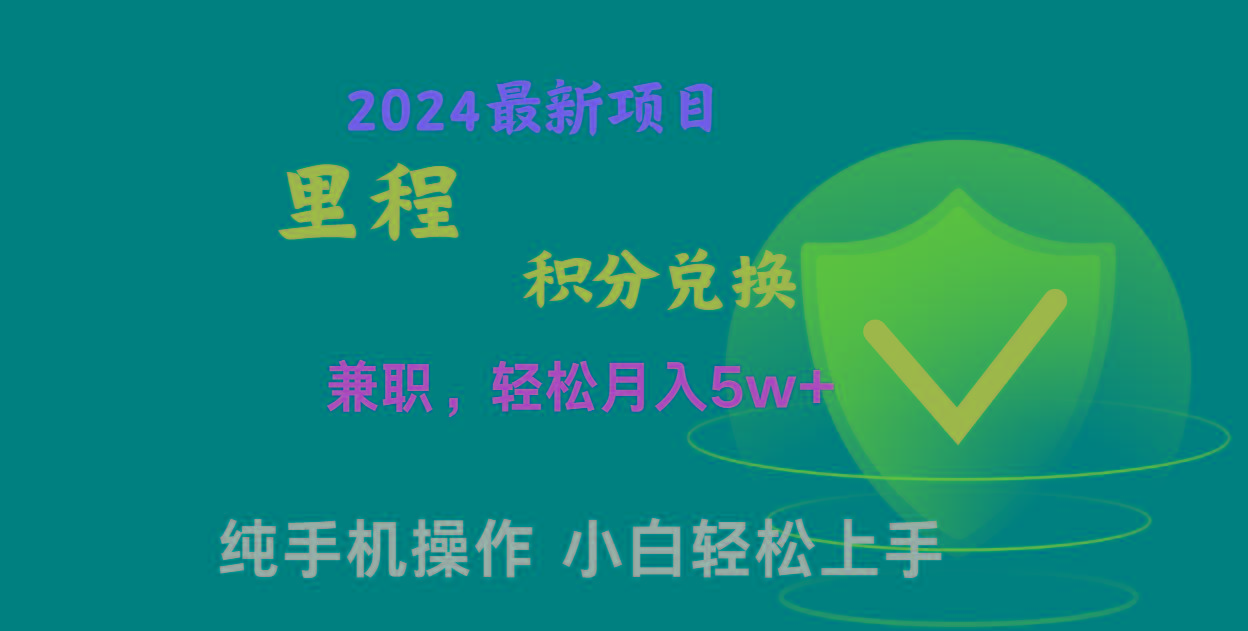 暑假最暴利的项目，市场很大一单利润300+，二十多分钟可操作一单，可批量操作