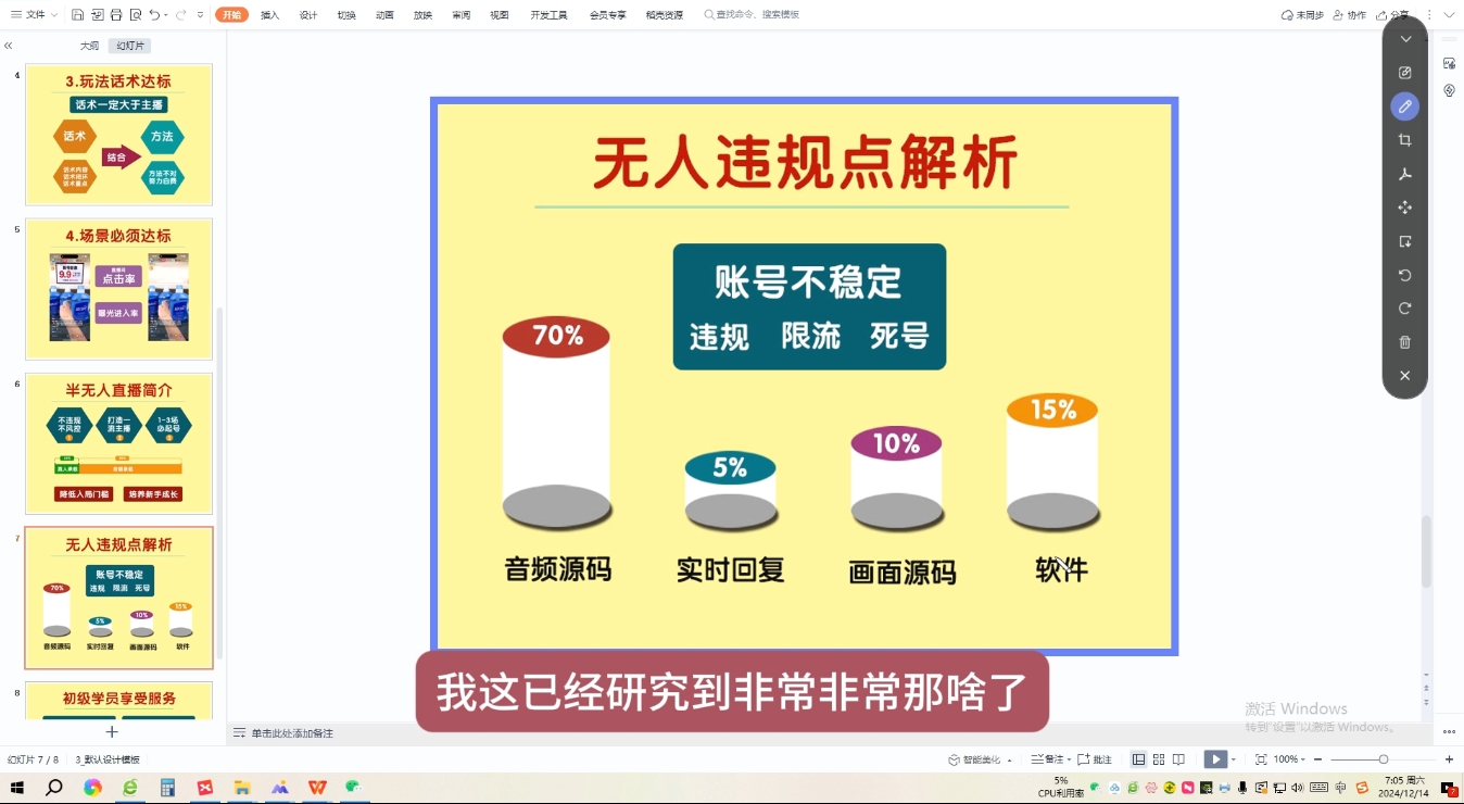 三哥·直播起号从0-1全实操课