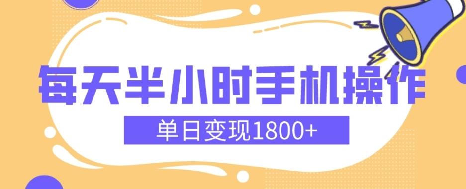 幼儿舞蹈红利期，每天半小时手机操作，单日变现1800+【教程+素材】