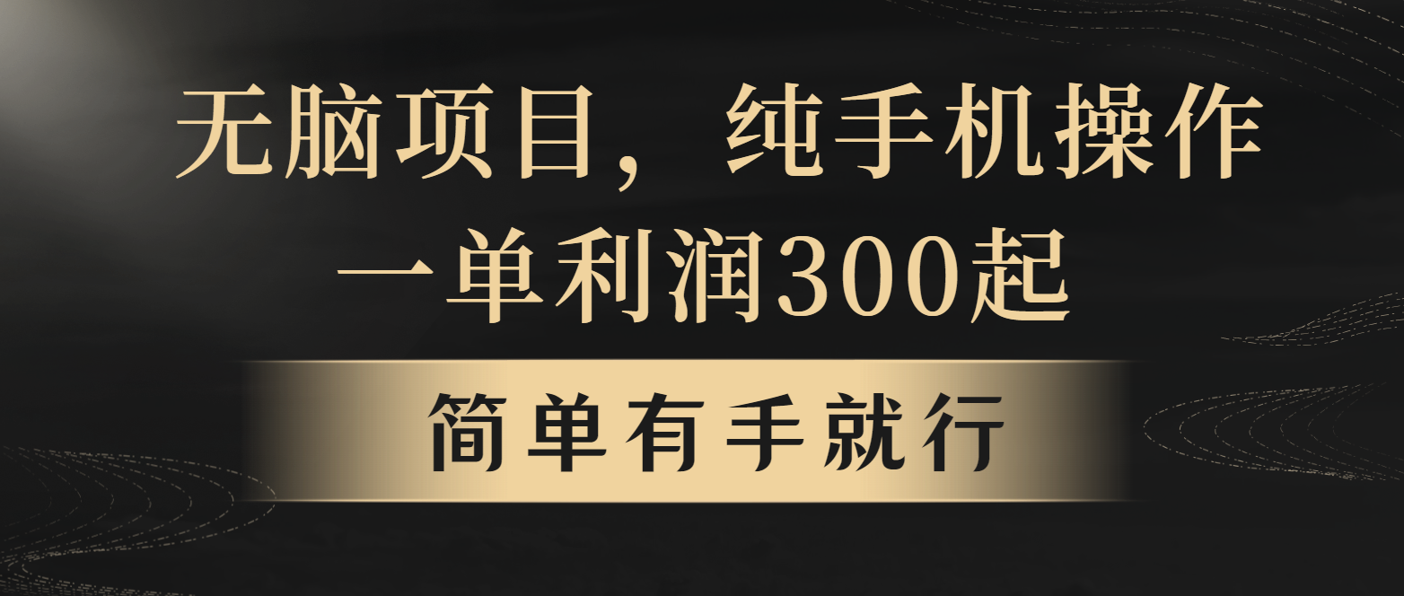 全网首发，翻身项目，年前最赚钱项目之一。收益翻倍！【焦圣希18818568866】