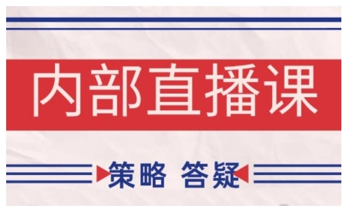 鹿鼎山系列内部课程(更新2025年2月)专注缠论教学，行情分析、学习答疑、机会提示、实操讲解【焦圣希18818568866】