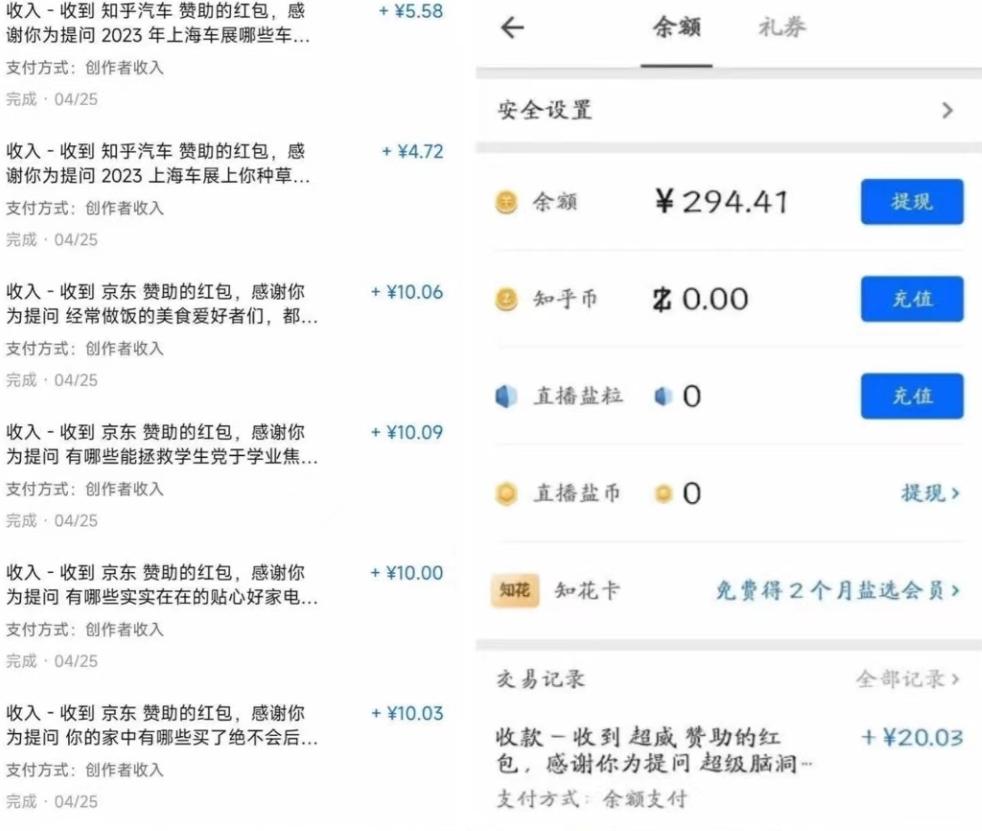 每天30分钟，AI问答红包单账号月入3000+,傻瓜式操作，轻松挣钱！