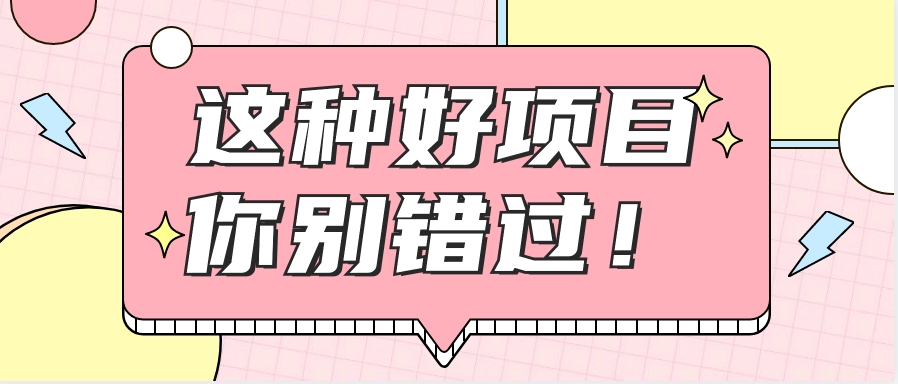 爱奇艺会员0成本开通，一天轻松赚300~500元，不信来看！【附渠道】【焦圣希18818568866】