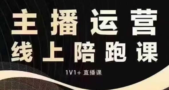 猴帝电商1600抖音课【12月】拉爆自然流，做懂流量的主播，快速掌握底层逻辑，自然流破圈攻略【焦圣希18818568866】