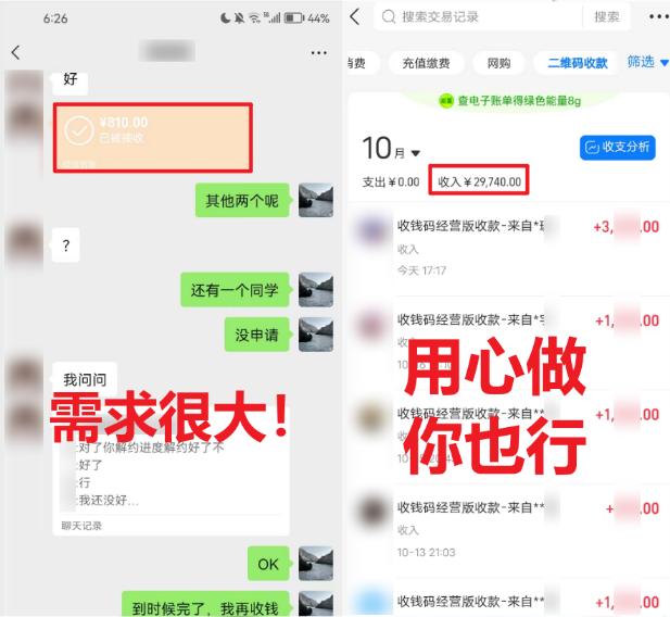 (8577期)学生实习盖章项目，人人可做，一单500+